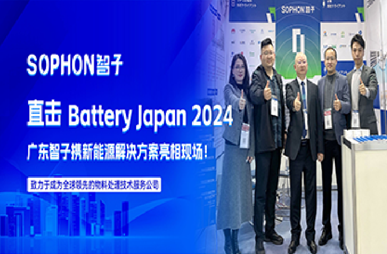 展会直击 | 广东fb体育app官网闪耀亮相Battery Japan 2024，展现绿色智造魅力！